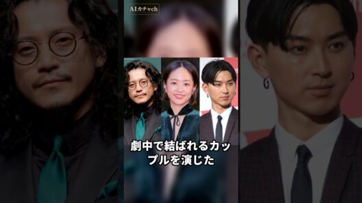 松本潤と井上真央 嵐終了でついに出た答え #shorts