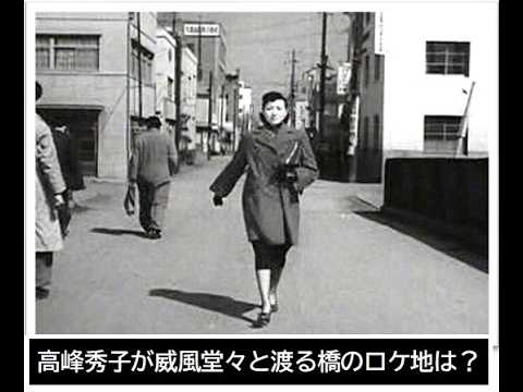 【映画の中の昭和】映画『我が家は楽し』（1951年）「笠智衆」「山田五十鈴」「中村登監督」「中央区京橋」「京橋川」「炭屋橋」「第一相互館」