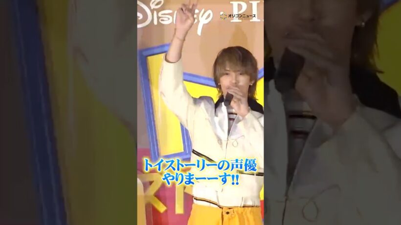 M!LK佐野勇斗、『トイ・ストーリー5』 の声優に決定！　#shorts