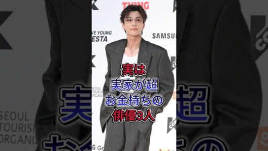 実は実家が超お金持ちの俳優3人 #岩田剛典 #櫻井翔 #芸能人 #fyp