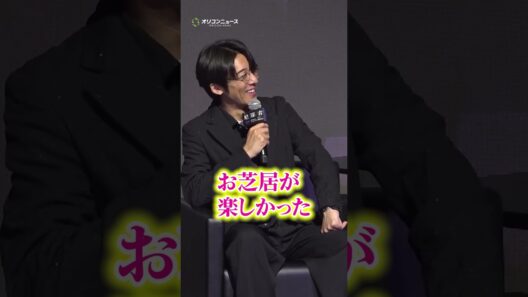 高橋一生、「？」ばかりの相関図に苦笑い　斎藤工は衝撃のネタバレ！？
