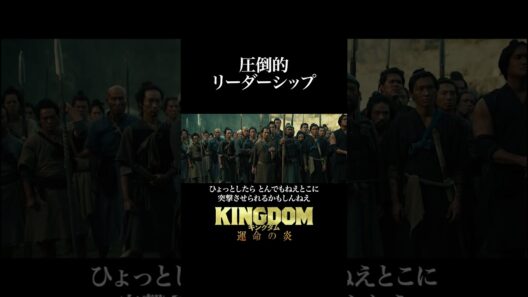 【百人将の信、誕生！】キングダム 過去作 𝙎𝘾𝙀𝙉𝙀 𝘾𝙇𝙄𝙋 ❰ 6 ❱