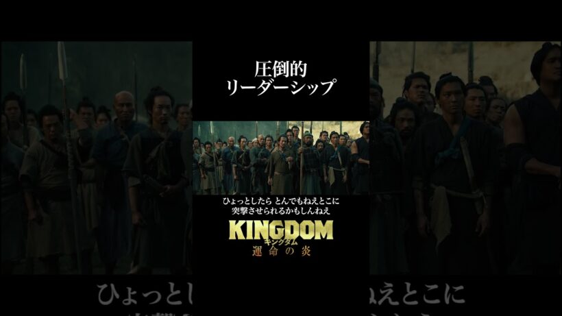 【百人将の信、誕生！】キングダム 過去作 𝙎𝘾𝙀𝙉𝙀 𝘾𝙇𝙄𝙋 ❰ 6 ❱