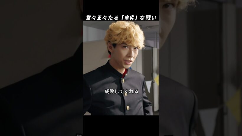 堂々とした「卑劣な」格闘#fyp #shorts #映画紹介 #映画 #映画トーク #賀来賢人