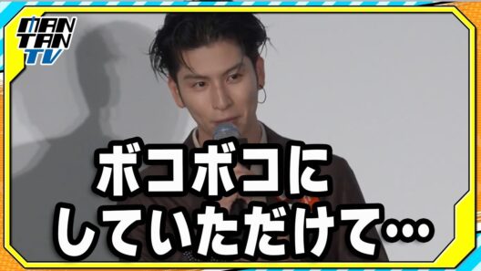 長谷川慎、東方神起・ユンホの蹴りに感謝　「ボコボコにしていただけて光栄でした」　「TOKYO BURST-犯罪都市-」初日あいさつ
