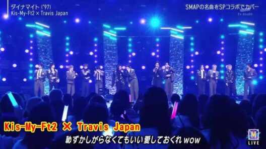 【放送事故寸前】Mステ生放送でトラジャ宮近海斗が落下危機…！その時、キスマイ藤ヶ谷太輔が見せた「神の1秒」にスタジオが震えた！