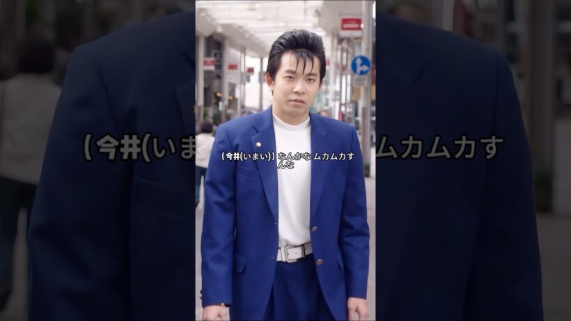 金井が三橋と伊藤に話しかけようとしたが、二人は拒絶され、三橋と伊藤は笑いが止まらなかった。