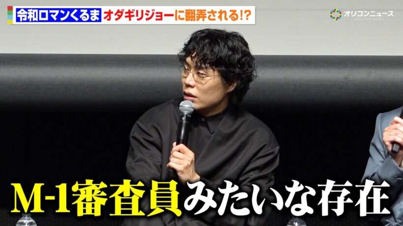令和ロマンくるま、オダギリジョーはM-1審査員みたいな存在「何言い出すかわからなかった」　SSFF & ASIA 2026『BREAK SHOT』特別上映イべント