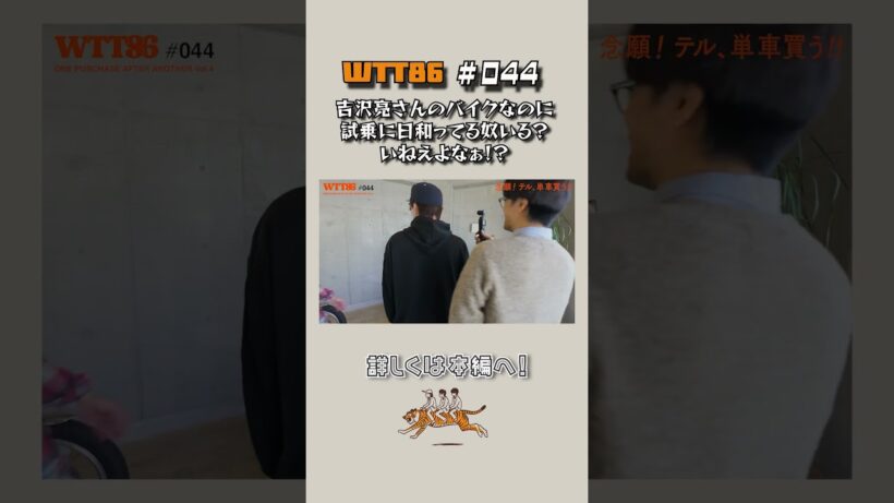 吉沢亮さんのバイク