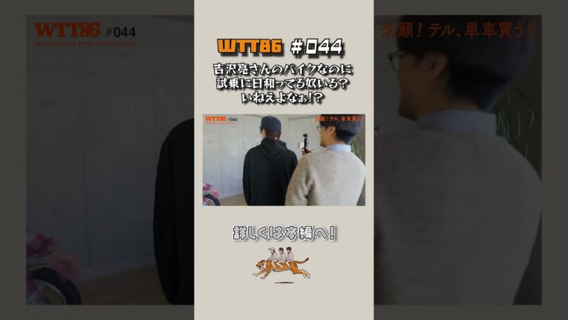 吉沢亮さんのバイク