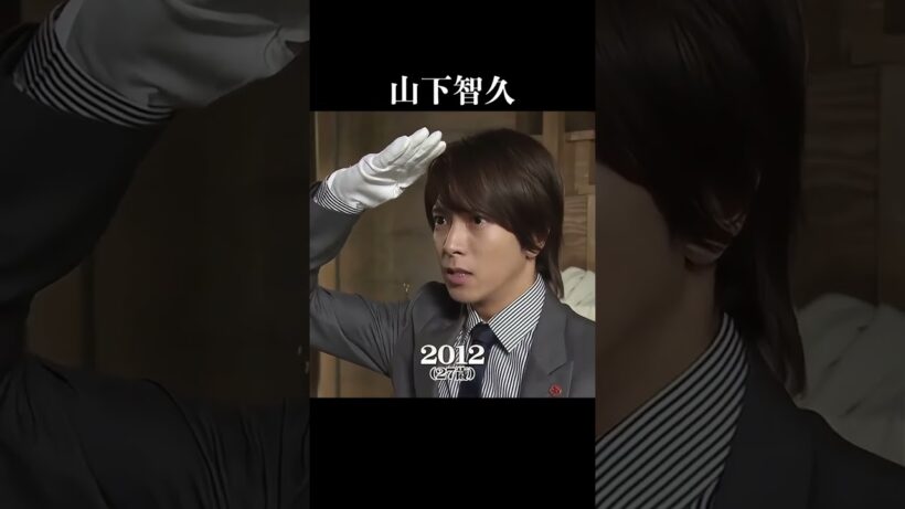 山下智久の昔と今 #山下智久 #昔と今