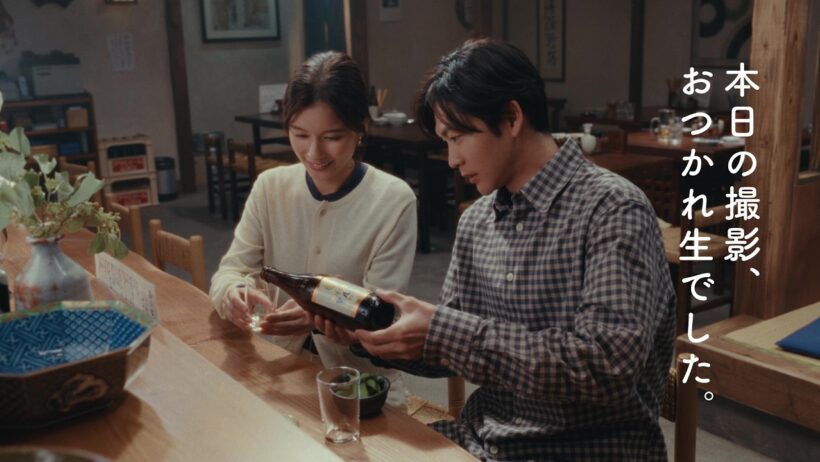 マルエフ WEBCM「日本の注ぐ、しあわせ。スピンオフ」篇 30秒
