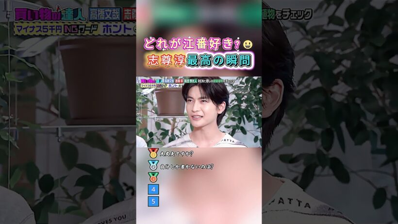 志尊淳腹筋が崩れる瞬间w#面い白#面い白