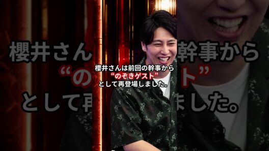 櫻井翔と宮舘涼太が同じ番組で共演！ファン歓喜の理由とは？ #shorts