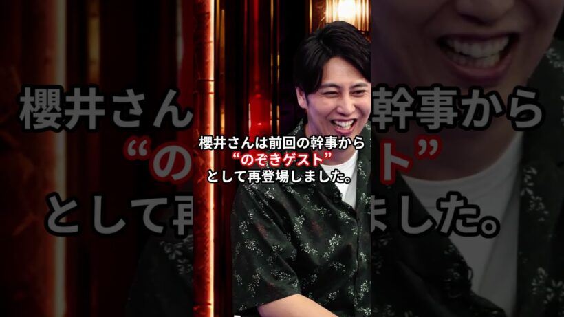 櫻井翔と宮舘涼太が同じ番組で共演！ファン歓喜の理由とは？ #shorts