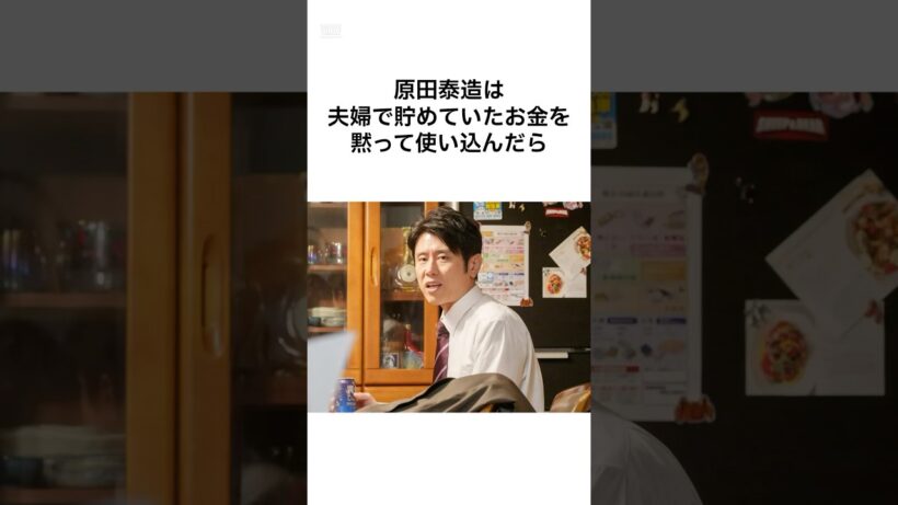 【そんなバカなww】原田泰造の雑学 #shorts #雑学