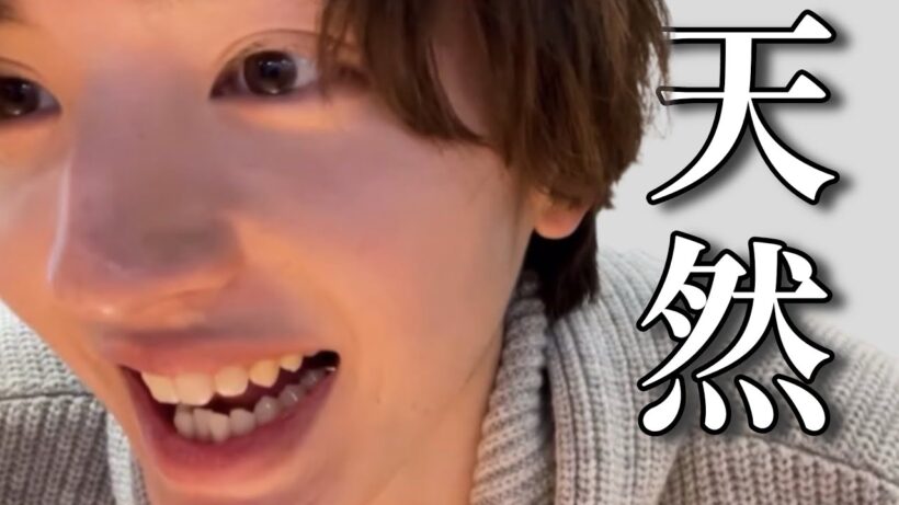 【なにわ男子 / 道枝駿佑】天然とイケメンは紙一重(❓)