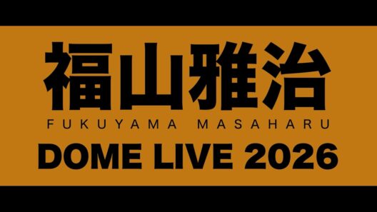 ドームライブ『WE’RE BROS. TOUR 2026 DOME LIVE 龍、涼風至』20秒SPOT