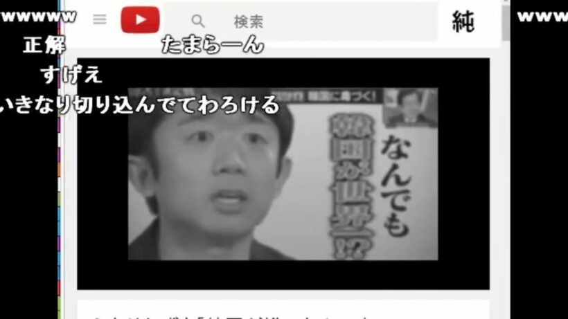 えなりかずきの韓国に対する発言に爆笑する加藤純一