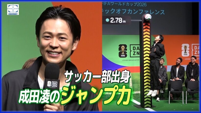 桐谷美玲、成田凌がFIFAワールドカップ2026DAZNアンバサダーに就任