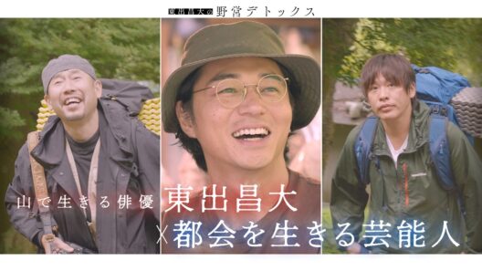 【第5話】鹿の解体＿生きるため、他の命を奪うこと。奪った命を頂き、生きていくこと｜「東出昌大の野営デトックス」ABEMAで配信中