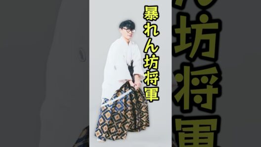 実はこの衣装…暴れん坊将軍の松平健さんが着てたやつ。 #サカナクション #山口一郎 #切り抜き