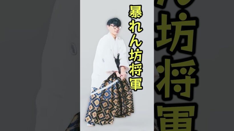 実はこの衣装…暴れん坊将軍の松平健さんが着てたやつ。 #サカナクション #山口一郎 #切り抜き