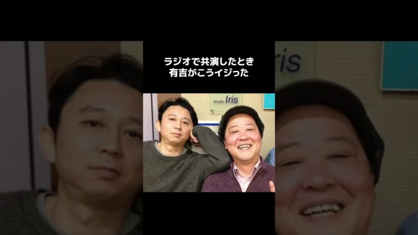 有吉弘行と上島竜兵の深い絆に感動 #感動 #泣ける #涙 #芸能界 #芸能人