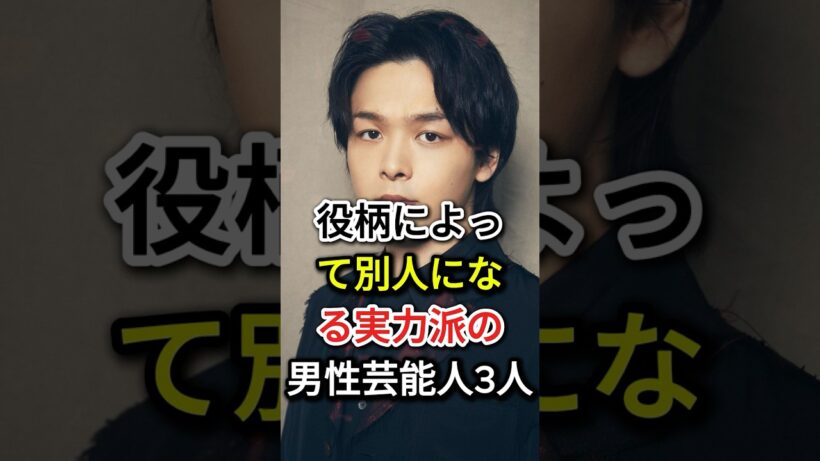 タイトル：世界が注目！独自の才能を持つイケメン3選#佐藤健#北村匠海#fyp#芸能人