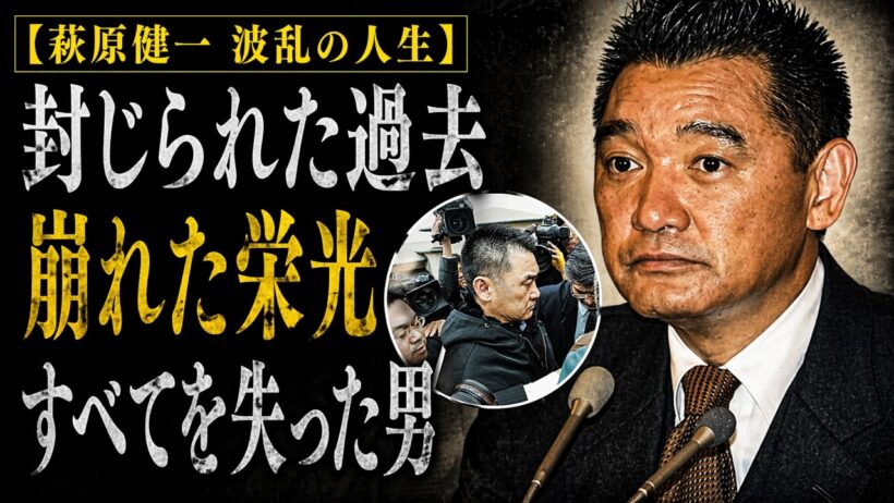 【萩原健一と4度の逮捕】栄光の裏で消えた数億円と孤独な狂気。最期の8年間に隠された衝撃の真実