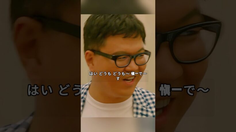 「凪のお暇」 顔合わせの悲劇と奇跡】嘘を暴かれたその時、全てを吹き飛ばす“ドジっ子”がやってきた