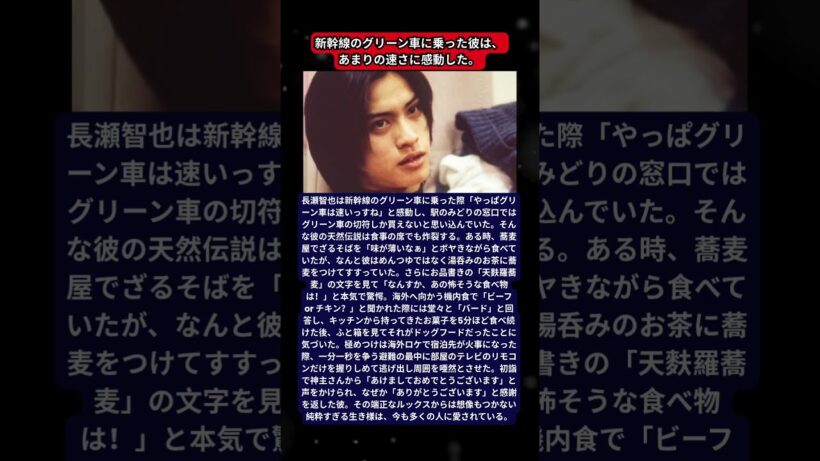 長瀬智也のピュアすぎる天然伝説！周囲が耳を疑った驚愕の迷言と規格外の行動力