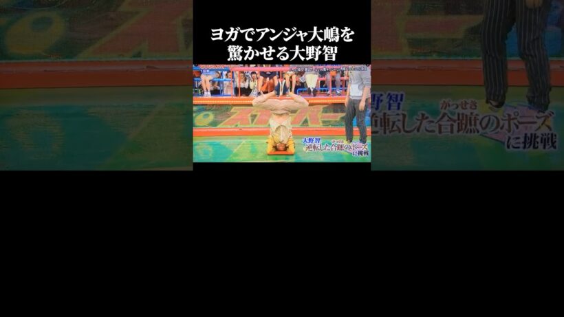 大野智の身体能力がすごい動画集② #嵐 #アクロバット #arashi #面白い #ダンス 【楽曲提供:箕輪レコーズ】