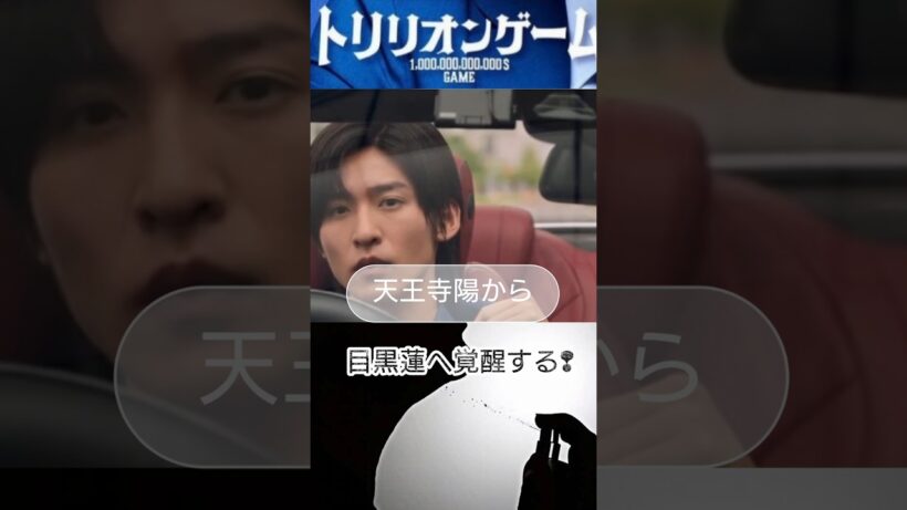 【リアル🎥めめ🖤】目には目を❢#目黒蓮#佐野勇斗#吉川晃司#snowを世界へ