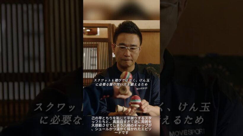 「不適切」にもほどがある！八嶋智人の“不倫疑惑”をGPS追跡！？ | 黒いバッグ、謎のスクワット…怪しすぎる行動の裏に隠された、涙ぐましすぎる感動の真相とは！？ 😭💥✨