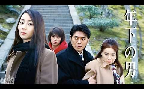 ドラマ『年下の男』5話~6話 🌈🌈🌈Toshishita no Otoko 2003 FULL EP