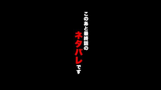 ⚠️最終回をみてからご覧ください⚠️ #リボーン #高橋一生 #shorts