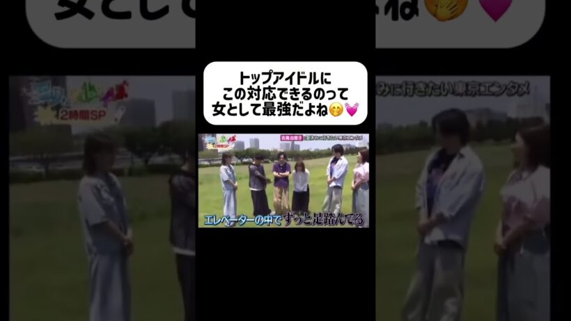 すごくない？？🤭 #嵐 #二宮和也 #吉高由里子
