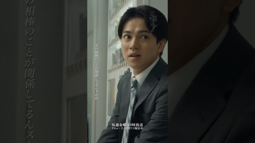 『#田鎖ブラザーズ』第8話✂️その相棒のことが関係してるんスかね #中条あやみ #宮近海斗