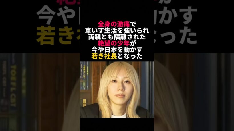 岸谷五朗と岸谷香の長男・岸谷蘭丸が明かした「1万人に1人の難病」と母の無償の愛   #岸谷蘭丸 #感動エピソード