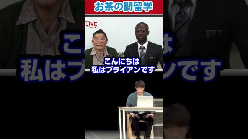 お茶の間留学で英語の勉強!!#陣内智則 #ネタジン #コント #お茶の間留学