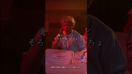 誰も気にしないショーです #映画red #ドラマ #映画 #芸人 #柳楽優弥