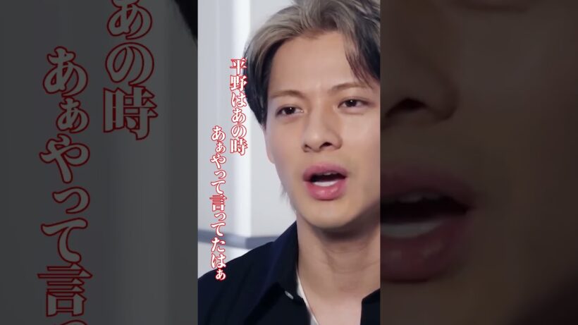 【平野○○言ってたわぁ】#平野紫耀 #number_i #shohirano #イケメン #切り抜き