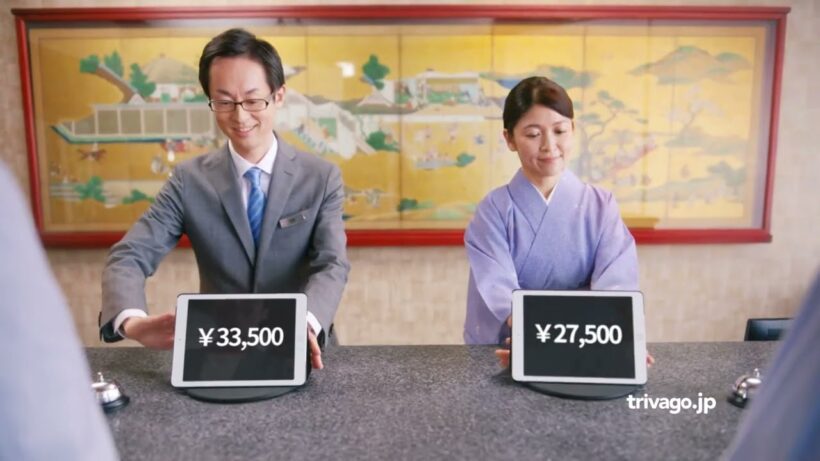 トリバゴ 山中崇 15秒01