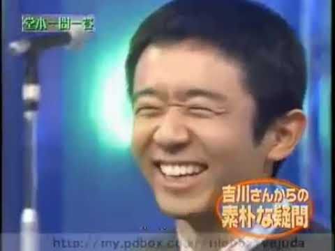 新堂本兄弟「吉川晃司」2004 12 12