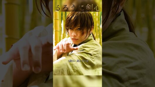 るろうに剣心：伝説の最期編——剣心、最後の一太刀