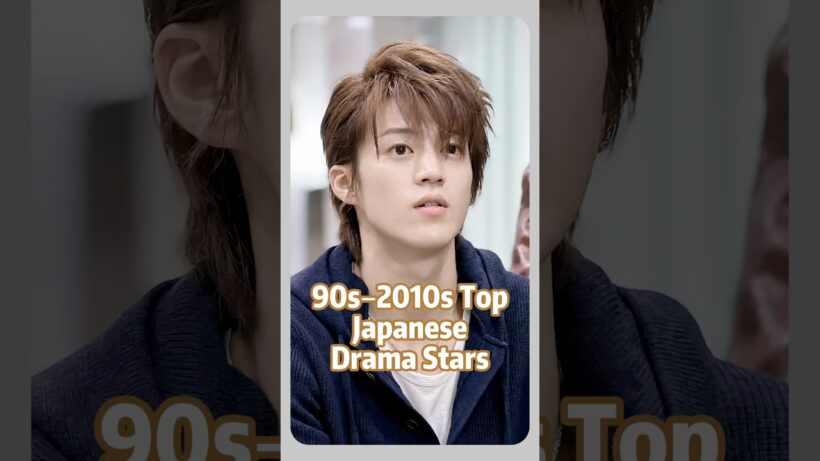 The Ultimate Lineup of ’90s–2010s Japanese Drama Stars!#japan #actor #fyp