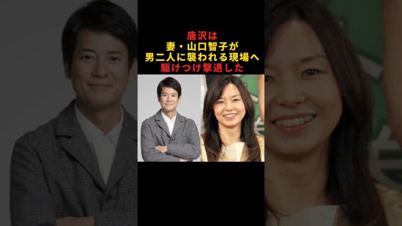 お互いのことが好きすぎる唐沢寿明と山口智子 #感動する話 #芸人 #感動