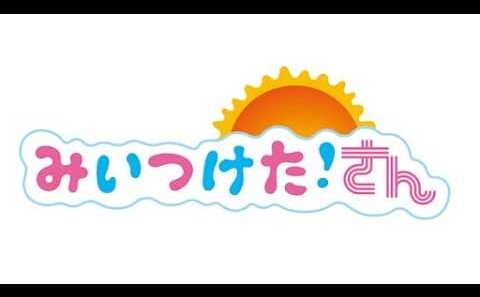 【日曜版OP】あけてみよう！（ピアノ譜MIDI）【みいつけた！さん】