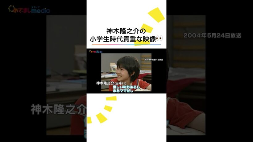 #神木隆之介 一番影響を受けた俳優は #仲野太賀 と #菅田将暉 「追いつけないところにいる」魅力とは #めざましテレビ